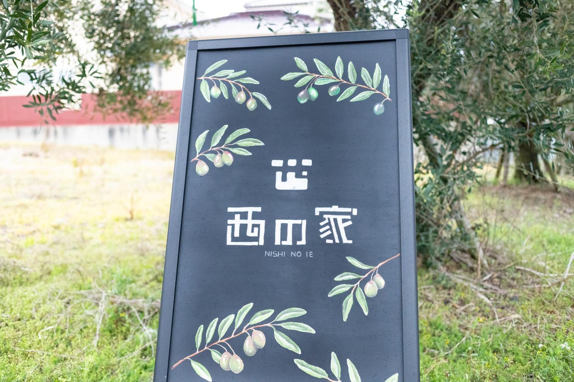 Villa 西の家nishinoie小豆島 Shodoshima Exterior foto